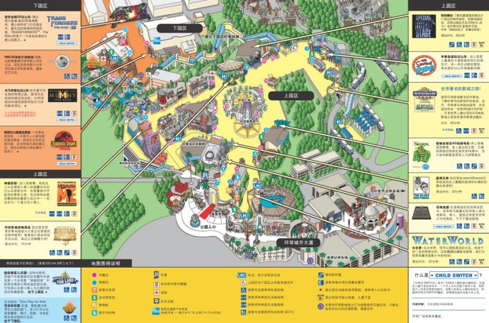美国好莱坞环球影城（Universal Studio Hollywood）中文地