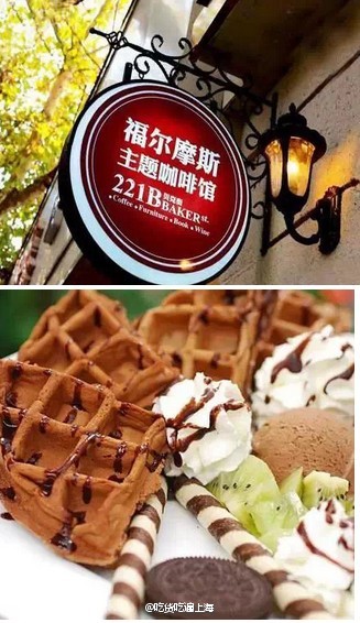 2015魔都最潮主题餐厅大盘点！！