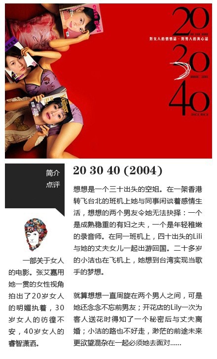 9部适合和闺蜜一起看的电影