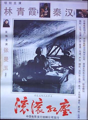 中国十大经典爱情电影
