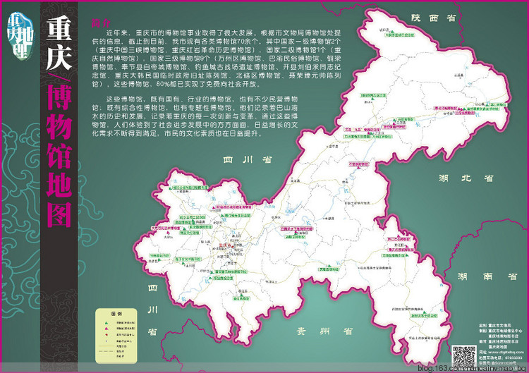 重庆博物馆纪念馆