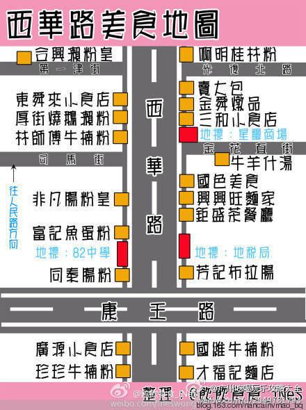 广州美食地图