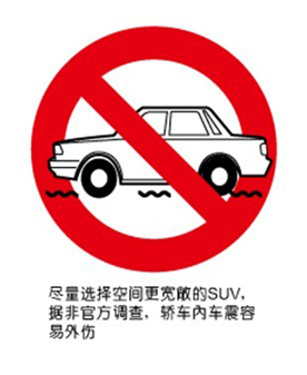 车震十三个小贴士