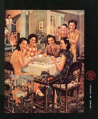 上海女人风情