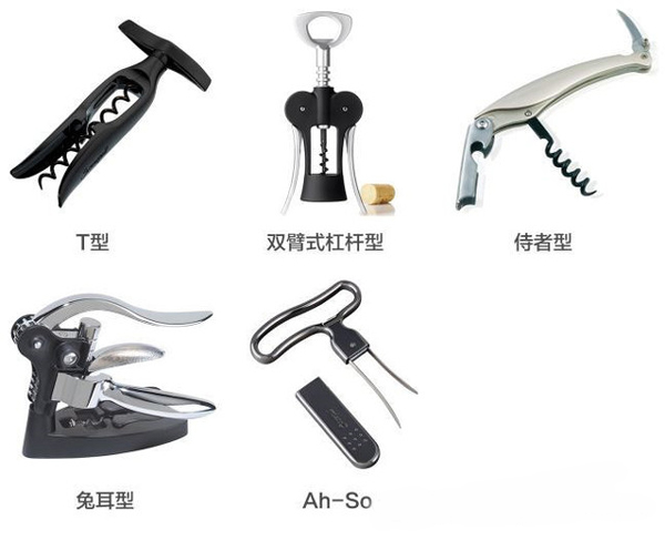 开瓶器，你真的会用吗？