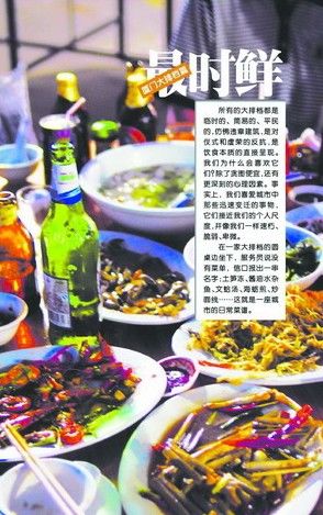 《最厦门》