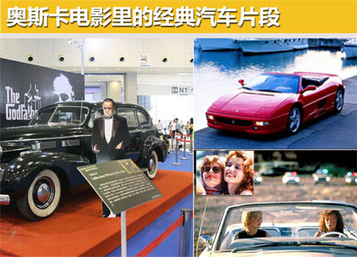 奥斯卡电影里的经典汽车片段
