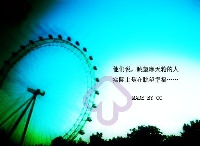 记忆中的摩天轮