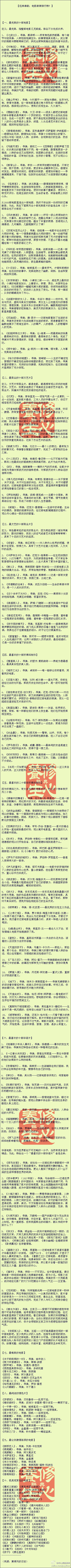 电影麻辣排行榜