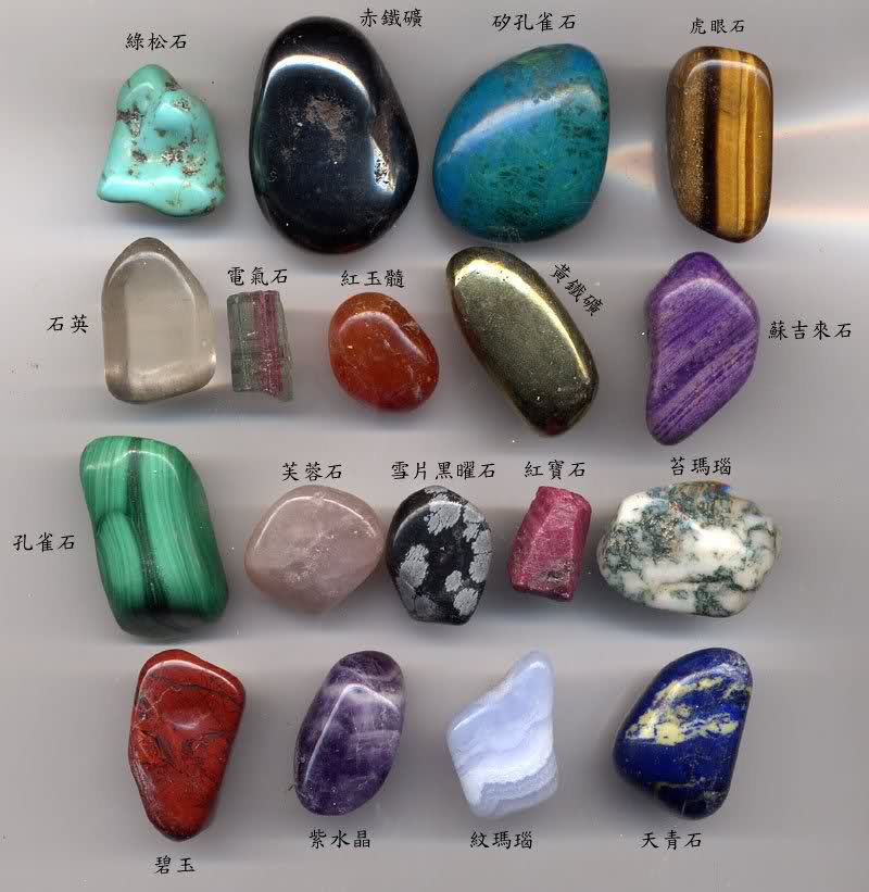 石全石美