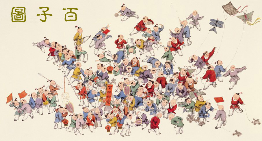 百图篇