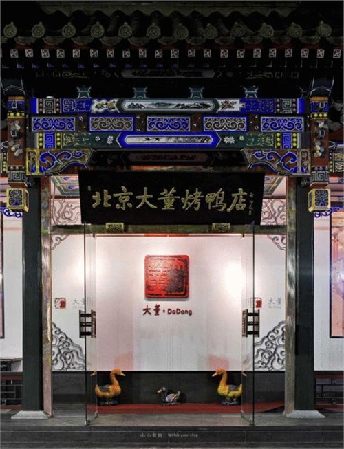 2014米歇尔访华 北京大董烤鸭店的家宴菜单