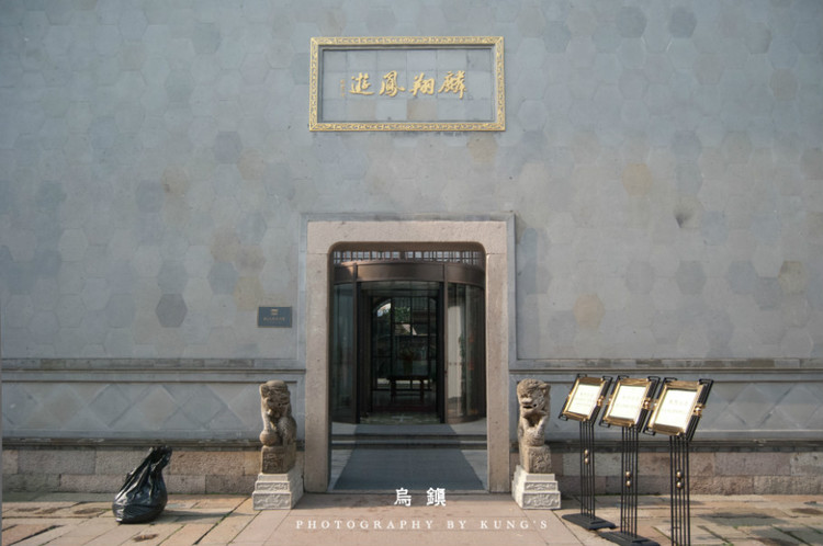 乌镇西栅大街：枕水度假酒店