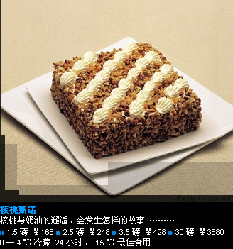 17种好吃的蛋糕（ＣＡＫＥ）