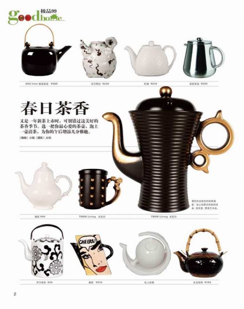 99个茶壶，享受春日下午茶