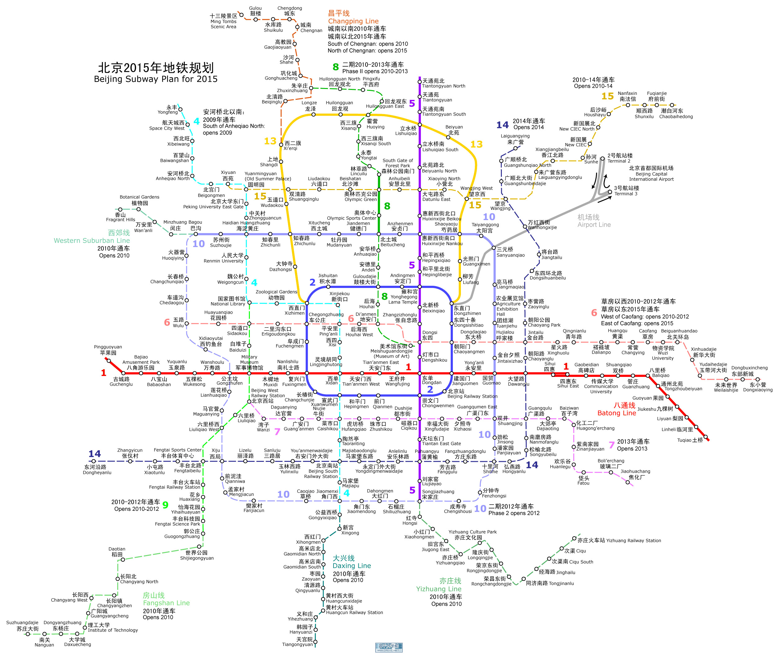 北京2015年地铁图