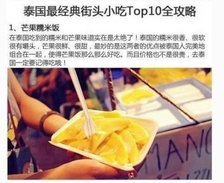 去泰国一定要吃的9种美食