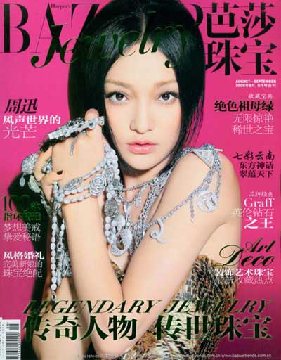 周迅时尚复古风情大片