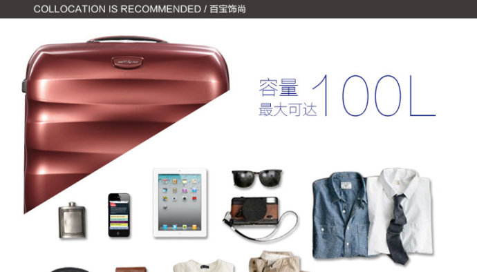 旅行箱内装什么