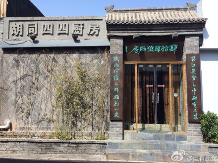 北京适合带孩子去的餐厅大集锦（一）