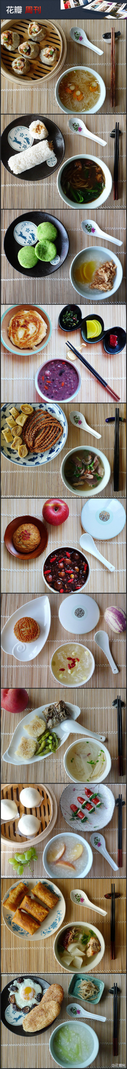 365个早餐时刻大合集