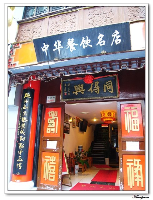 苏州精品一碗面