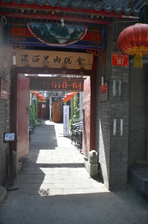 介绍几家在北京能看球赛的餐厅和酒吧