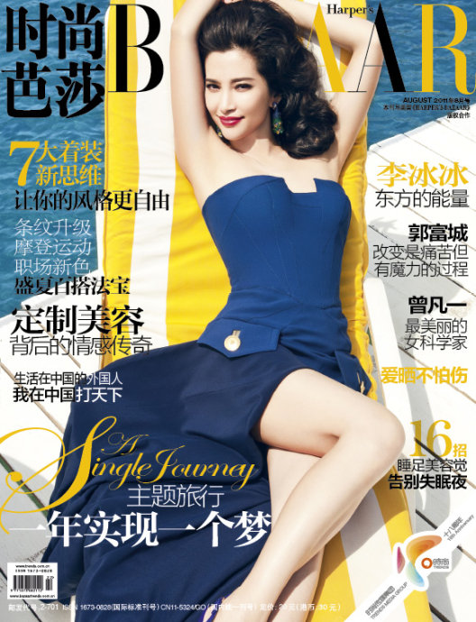 2011年8月芭莎封面照李冰冰