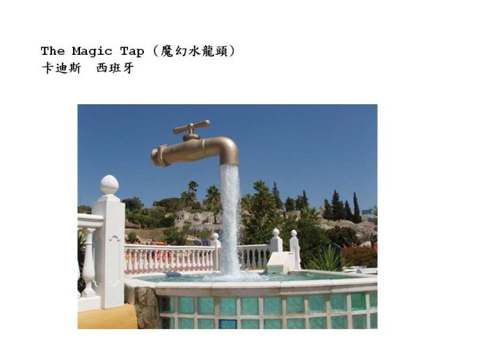 奇特的公共艺术