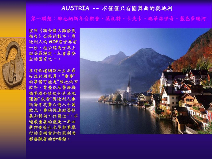 欧洲国家的气质