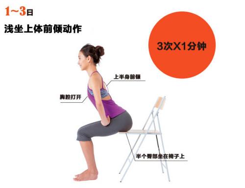 精心整理的20天科学塑臀计划