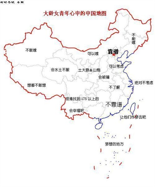 大龄女青年心中的中国地图
