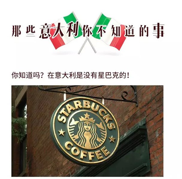 那些意大利你不知道的事