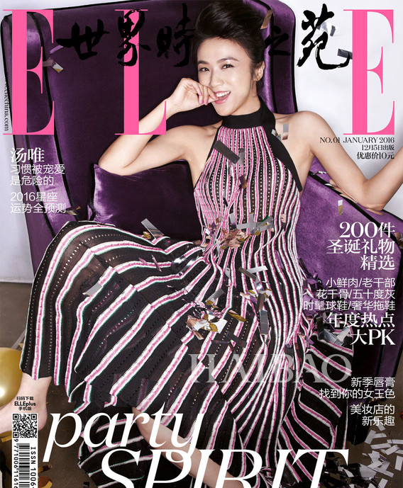 汤唯登《Elle》2016年一月刊上封面