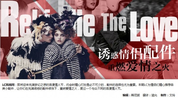 诱惑情侣配件重燃爱情之火