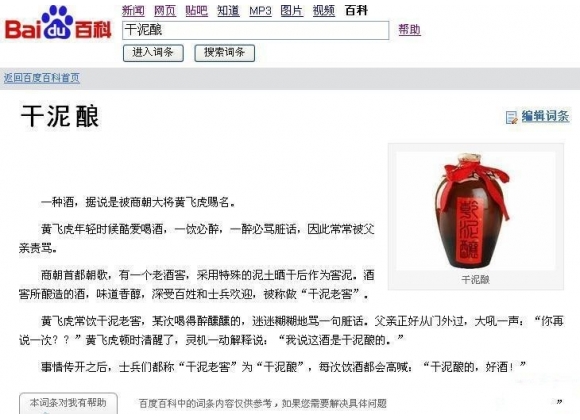 十大网络食品