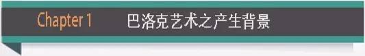 法式古典巴洛克