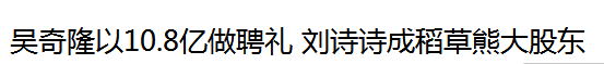 吴奇隆刘诗诗&nbsp;<wbr>200万&nbsp;<wbr>婚礼细节全曝光&nbsp;<wbr>婚纱300万&nbsp;<wbr>婚戒1200万