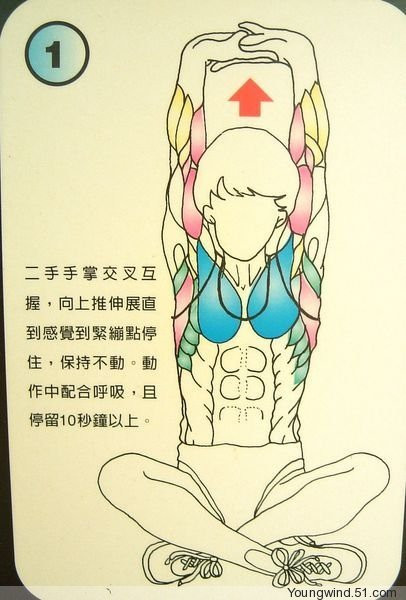 人体拉筋的方法