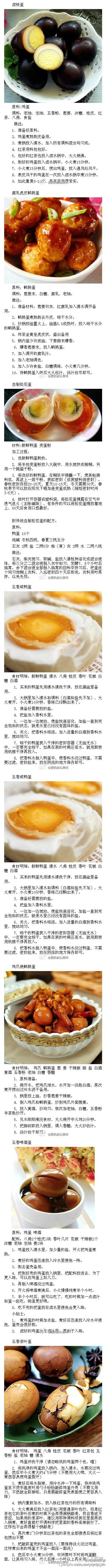 各种煮蛋的不同做法