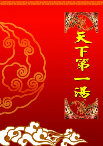 人生菜谱