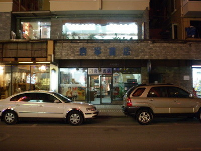 广州各家特殊书店