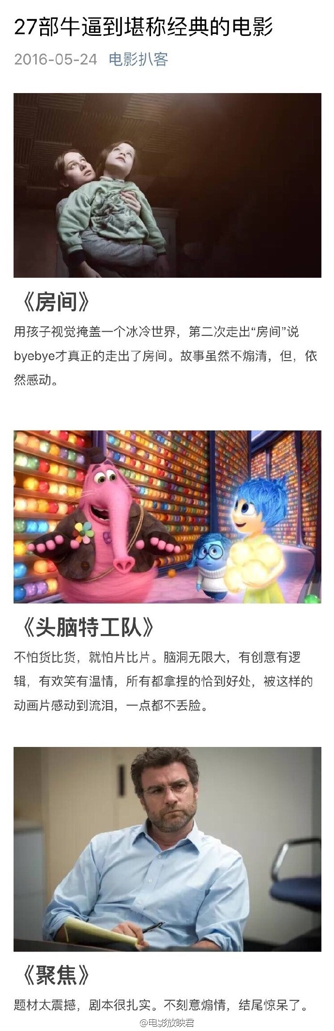 27部牛逼到堪称经典的电影