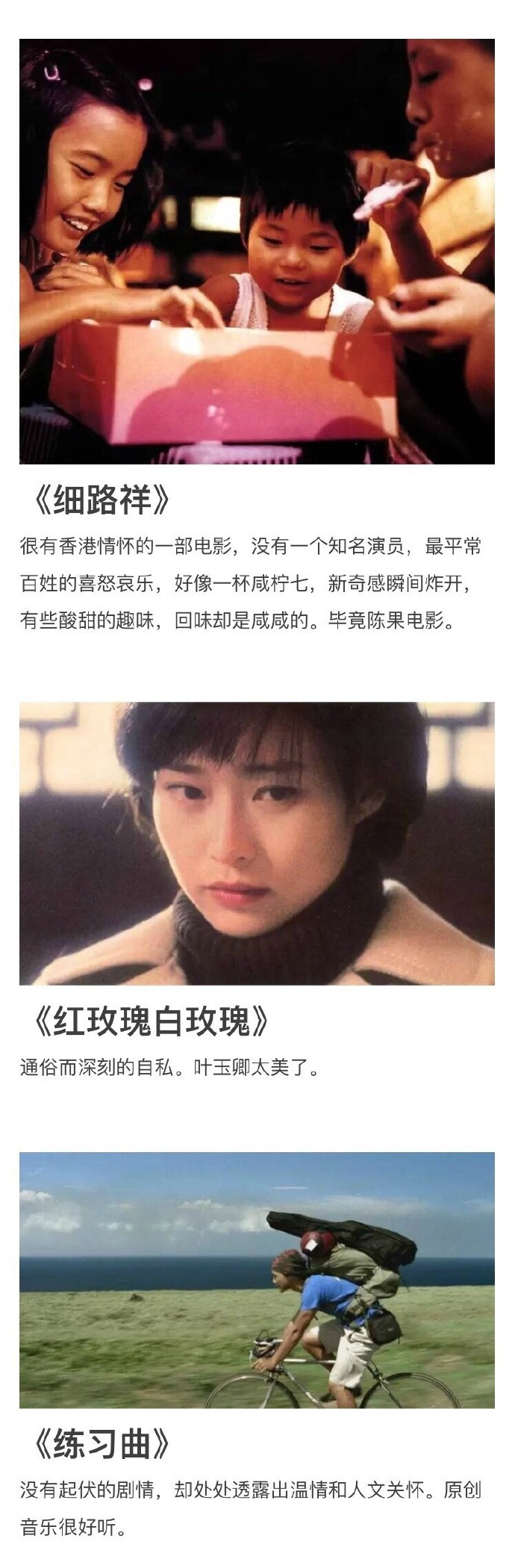 27部文艺必修华语电影