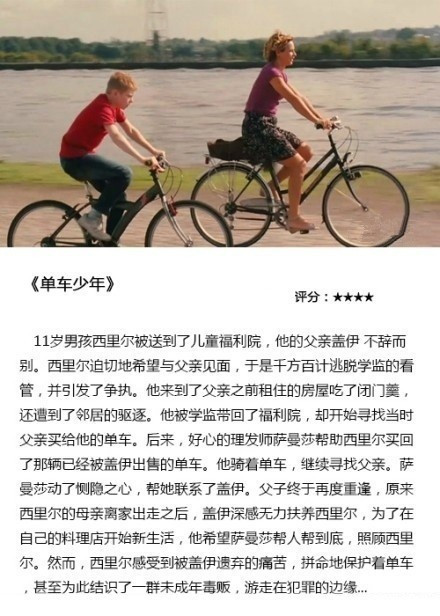 推荐九部横扫国际大奖的高逼格电影