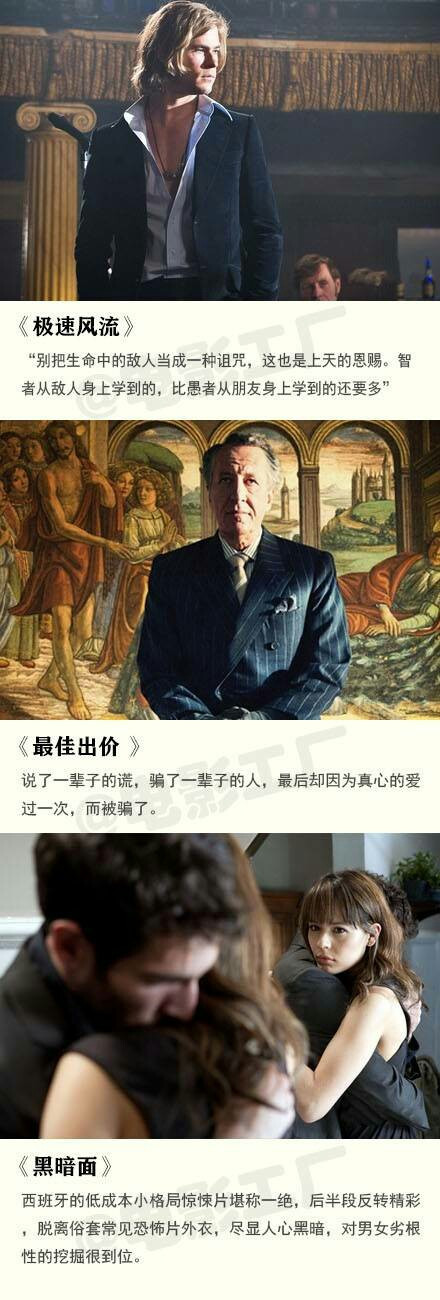 精选27部非好莱坞大片的欧洲电影