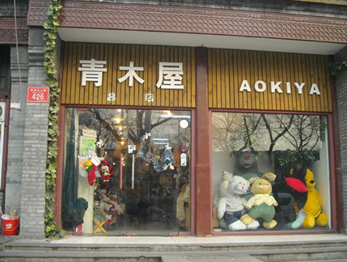 介绍部分北京的特色商品坊