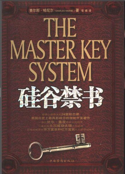 硅谷禁书——被禁70年的神秘著作