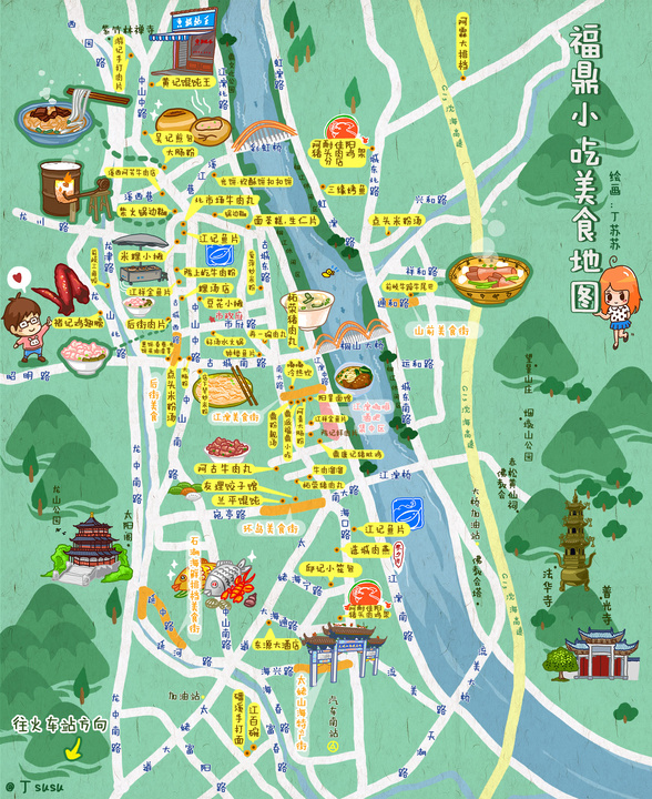 福鼎小吃美食地图