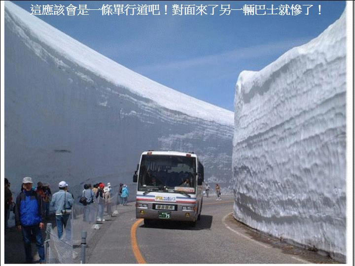不可思议的道路设计